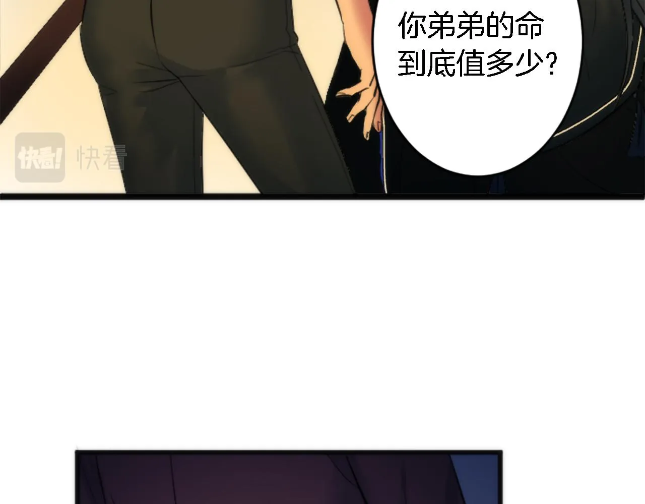 第50话 充满野心的女人 第60页