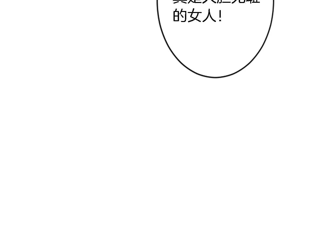 第50话 充满野心的女人 第69页
