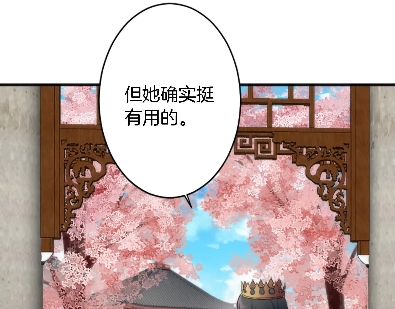第50话 充满野心的女人 第70页