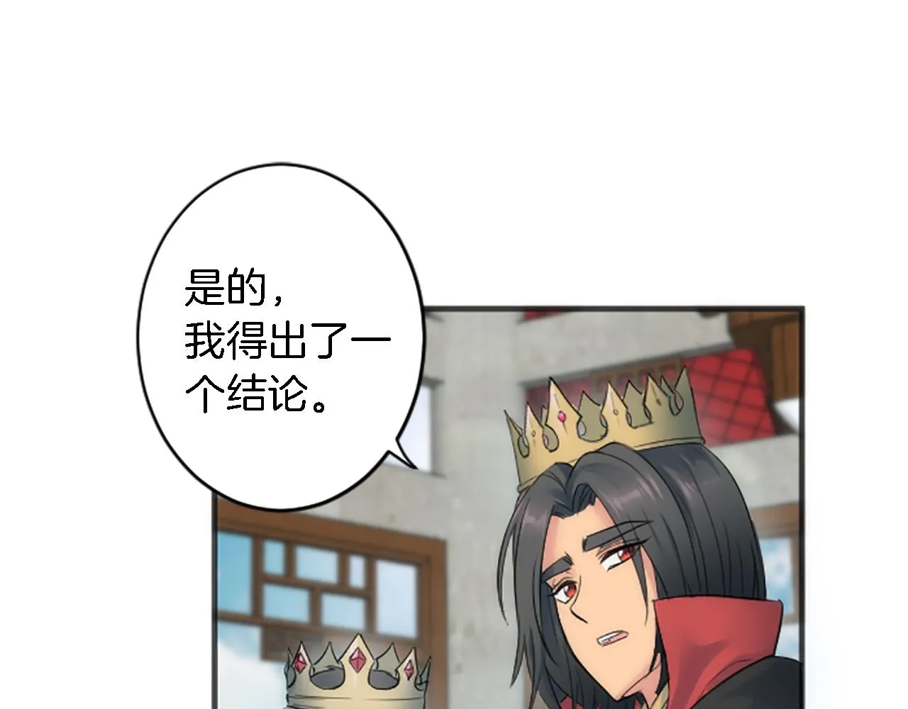 第50话 充满野心的女人 第83页