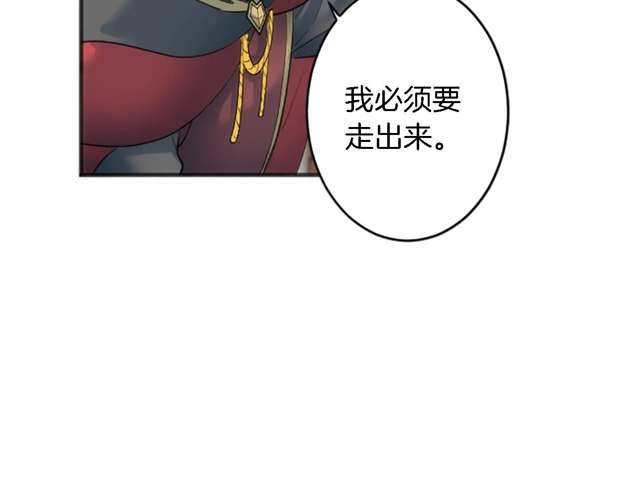 第50话 充满野心的女人 第86页