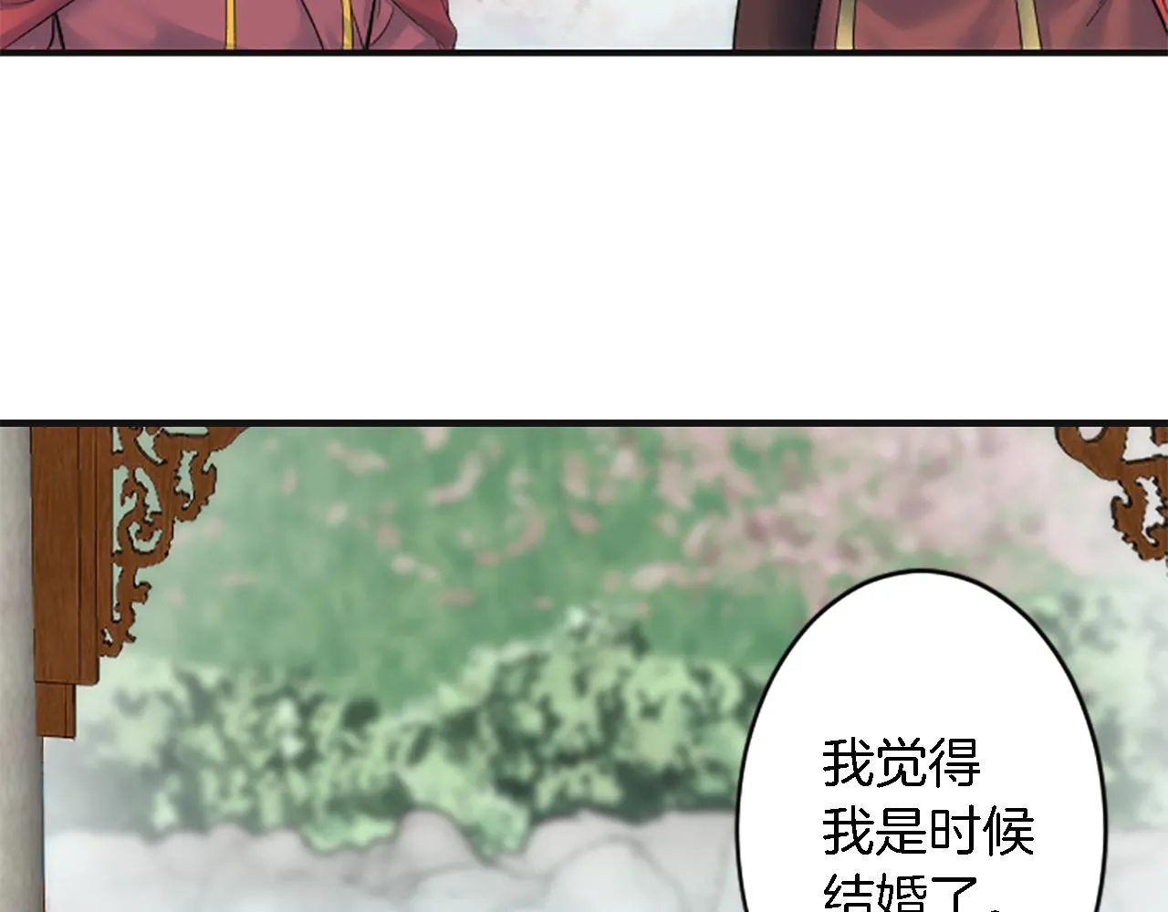 第50话 充满野心的女人 第88页