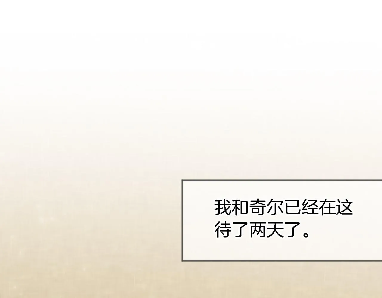 第49话 会好起来的 第16页