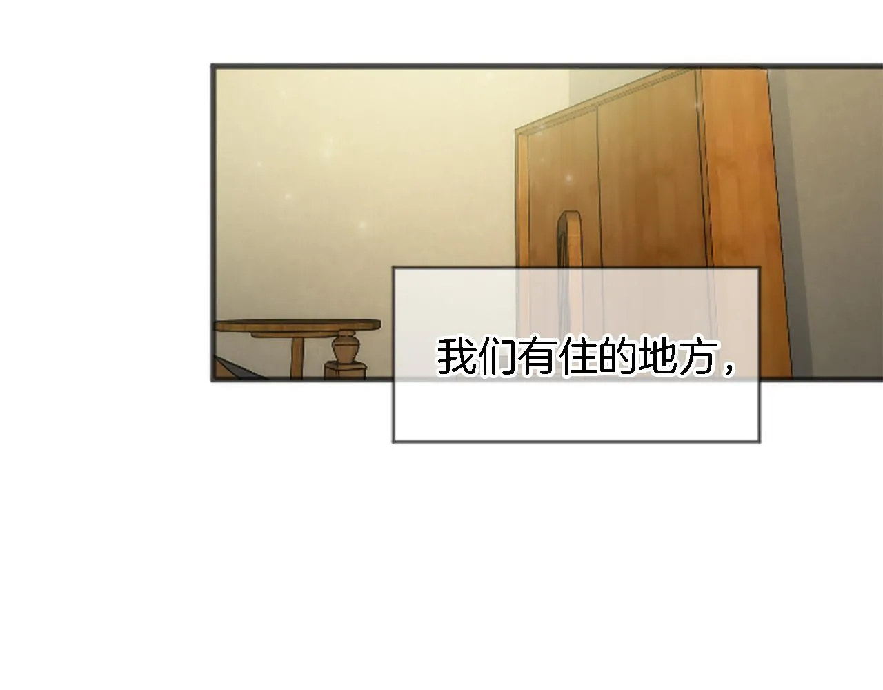 第49话 会好起来的 第19页