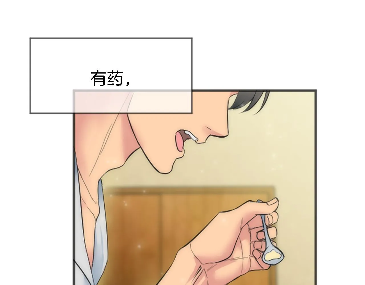 第49话 会好起来的 第20页
