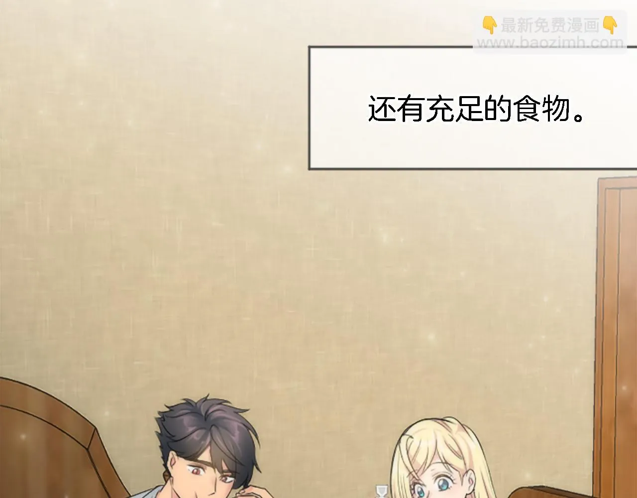 第49话 会好起来的 第22页
