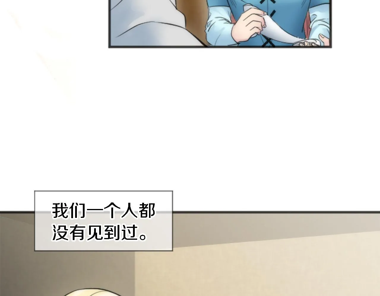 第49话 会好起来的 第30页