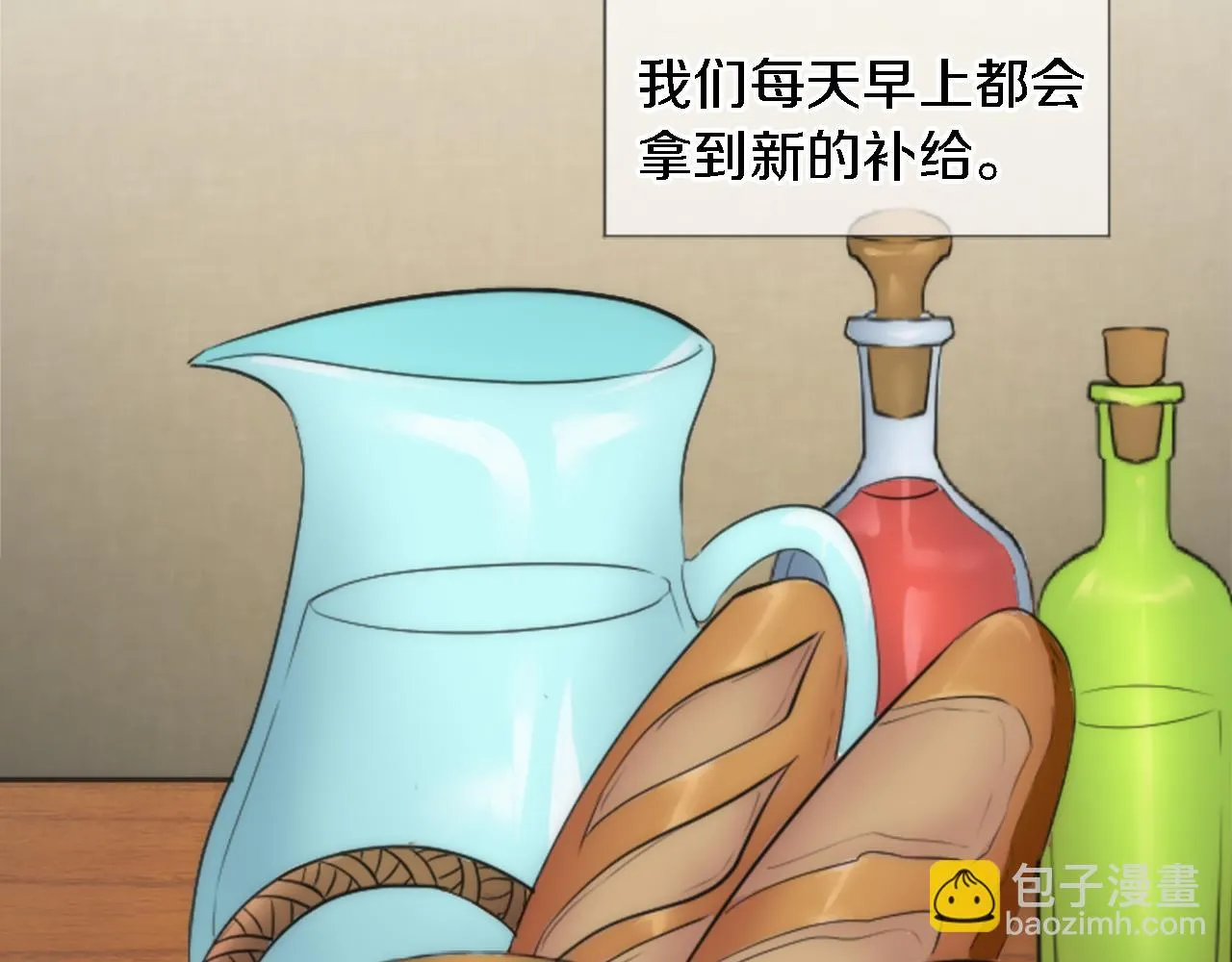 第49话 会好起来的 第39页