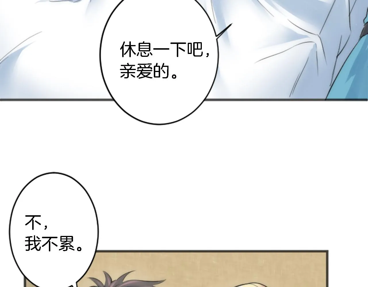 第49话 会好起来的 第47页