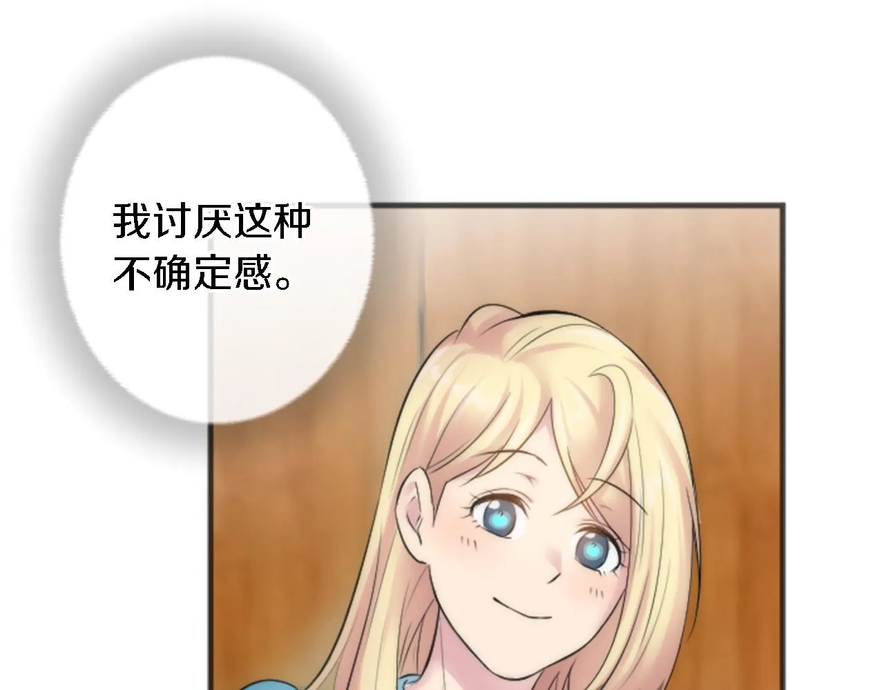 第49话 会好起来的 第52页