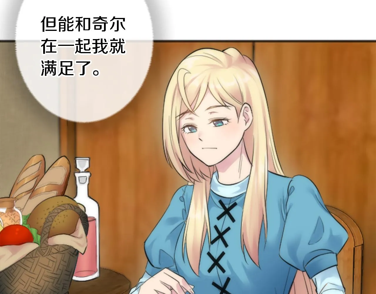 第49话 会好起来的 第54页