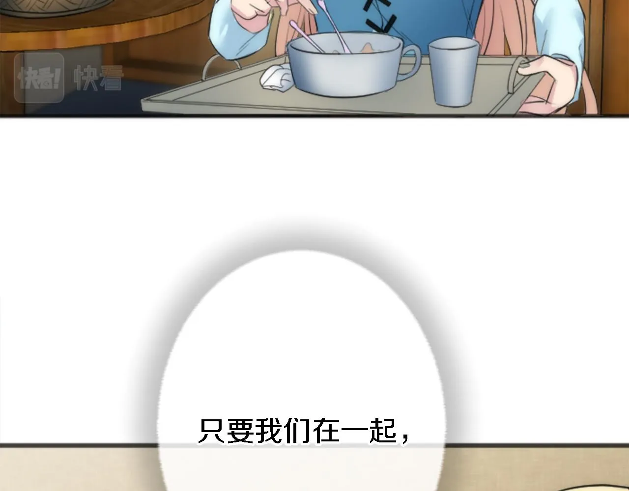 第49话 会好起来的 第55页