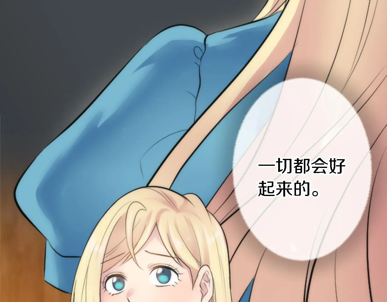第49话 会好起来的 第57页