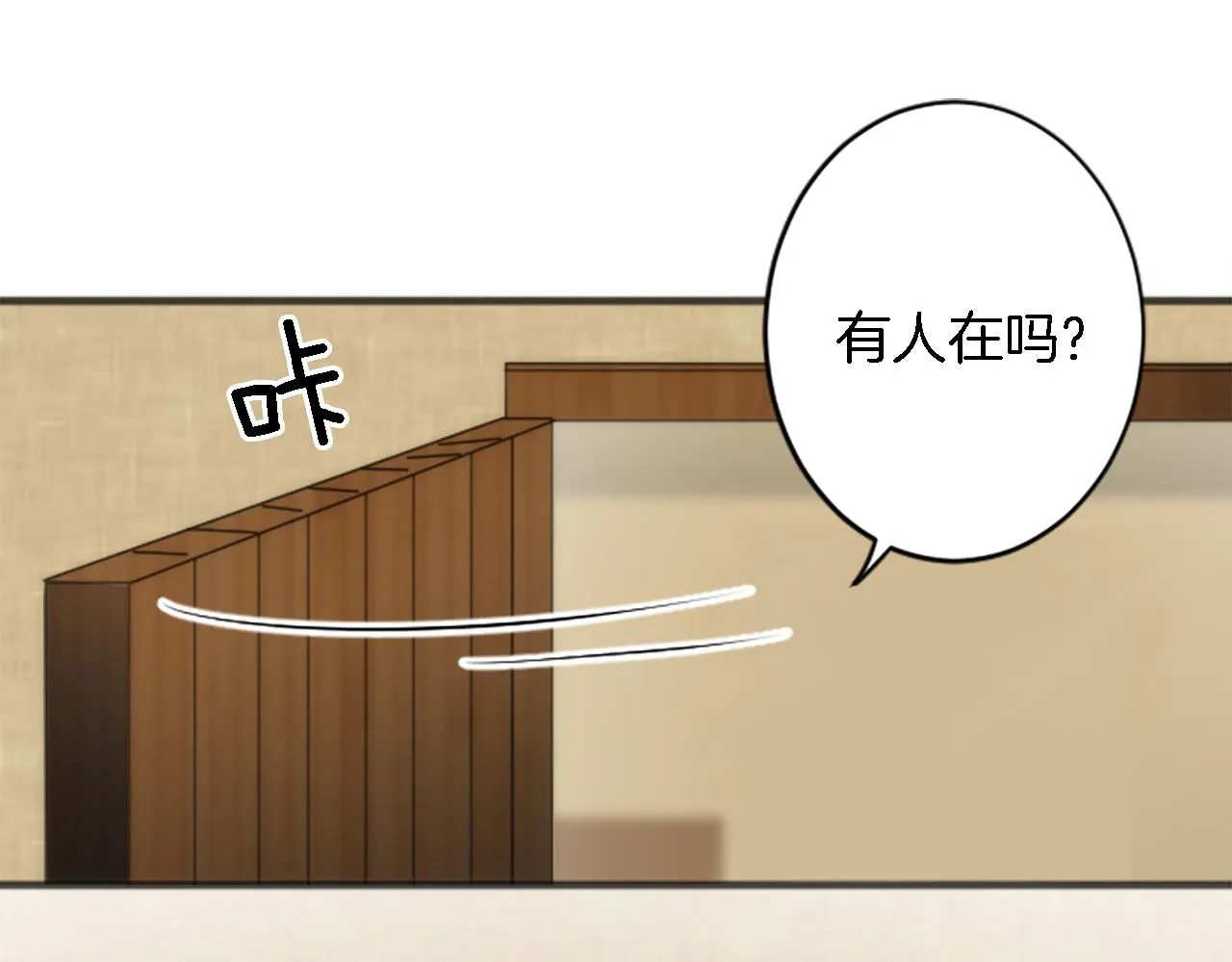 第49话 会好起来的 第74页