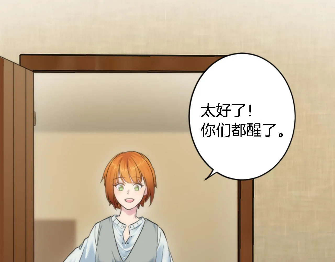 第49话 会好起来的 第75页