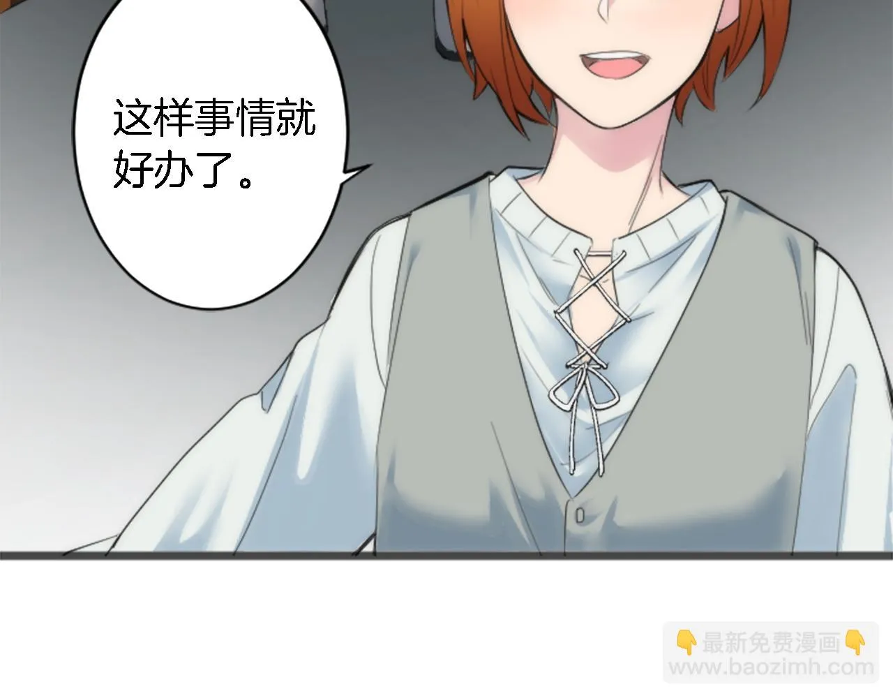 第49话 会好起来的 第77页