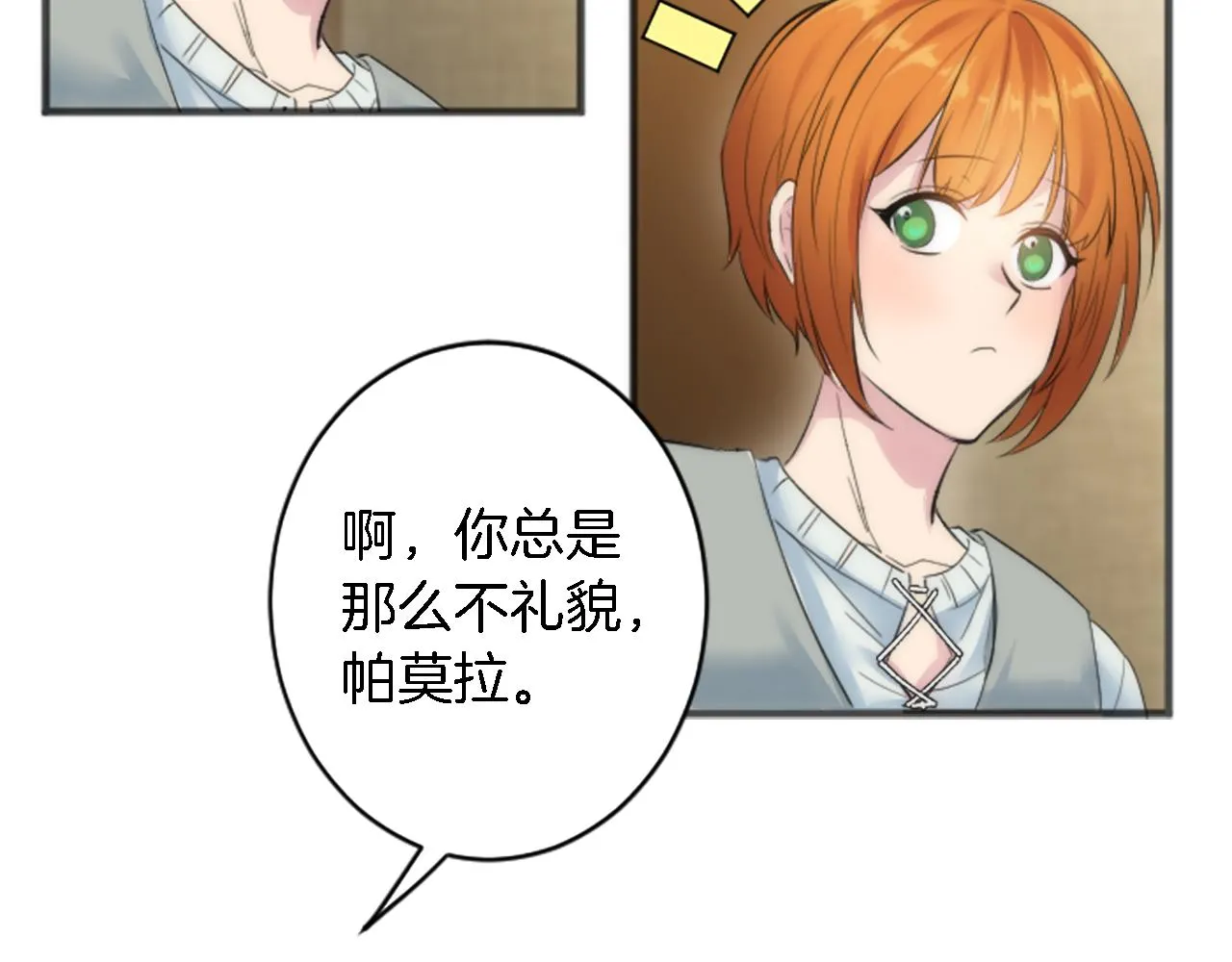 第49话 会好起来的 第85页