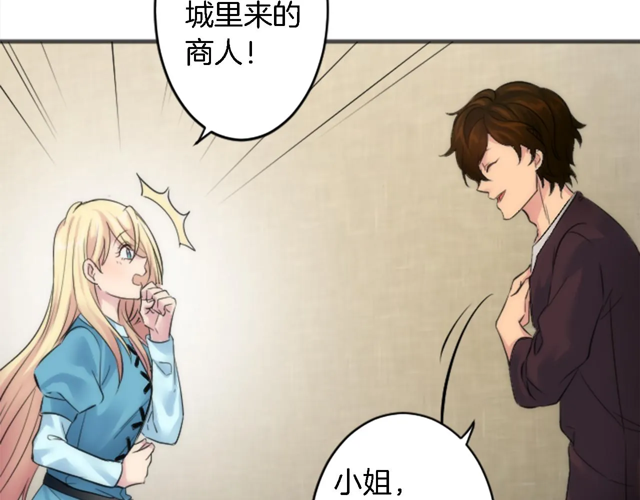 第49话 会好起来的 第90页