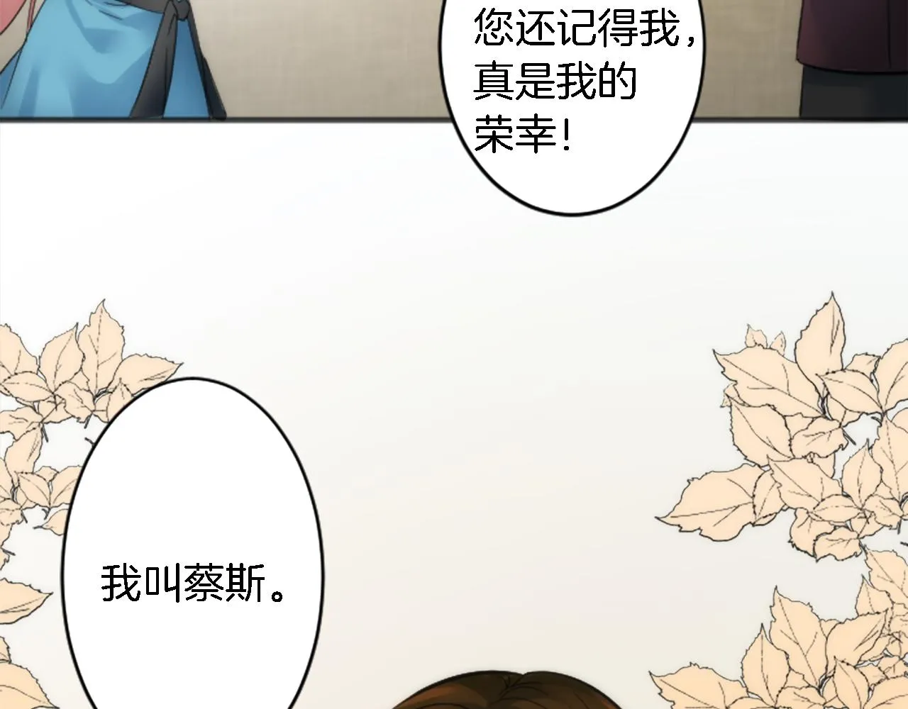 第49话 会好起来的 第91页
