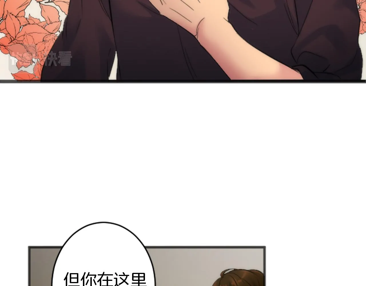 第49话 会好起来的 第93页
