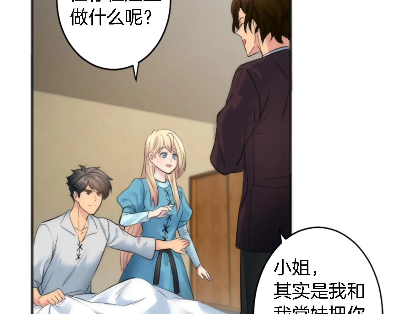 第49话 会好起来的 第94页