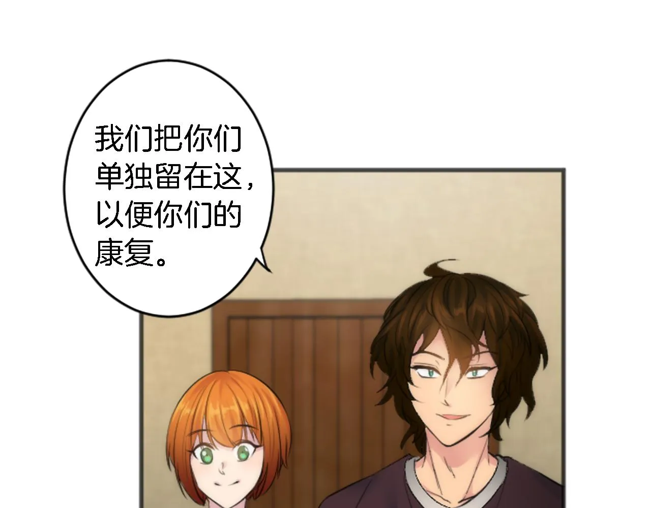 第49话 会好起来的 第96页