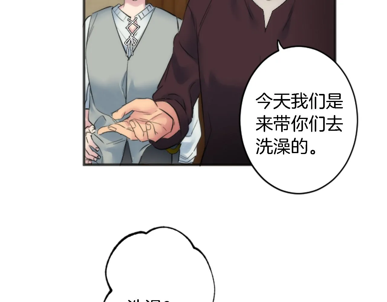 第49话 会好起来的 第97页
