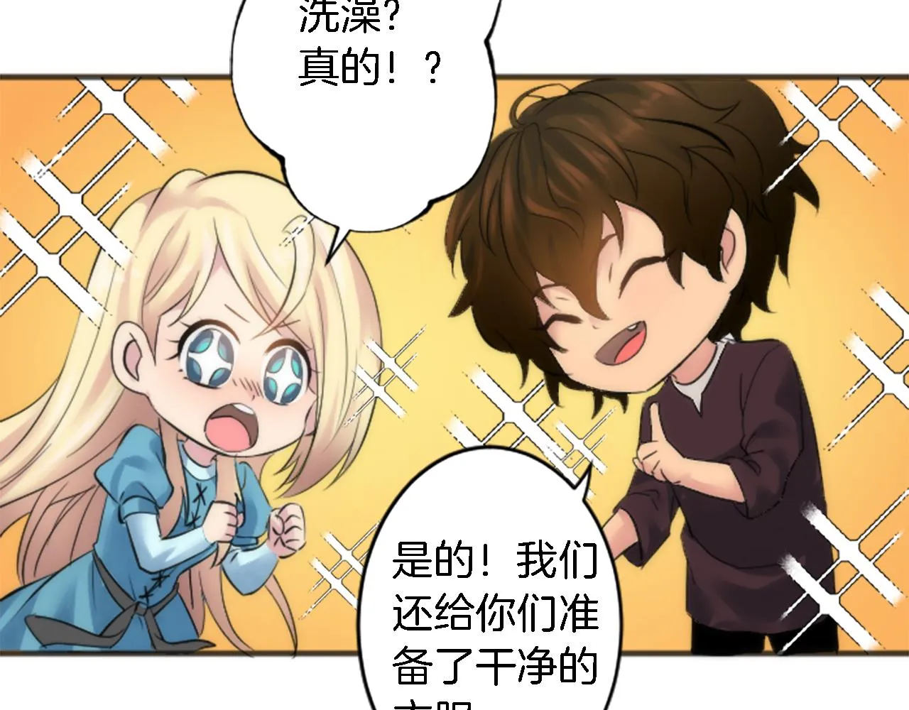 第49话 会好起来的 第98页