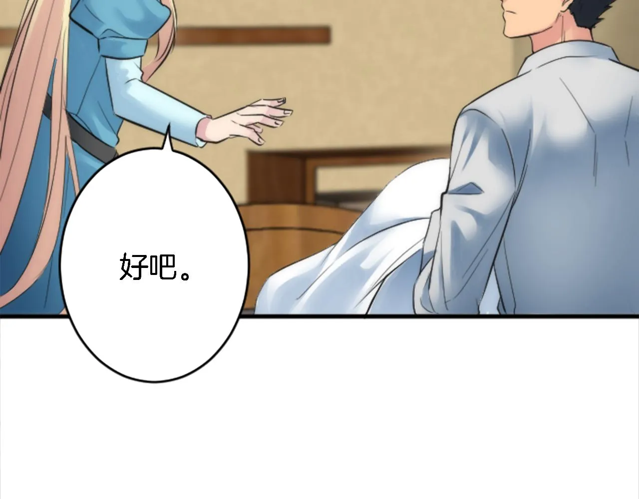 第51话 秘密？ 第17页