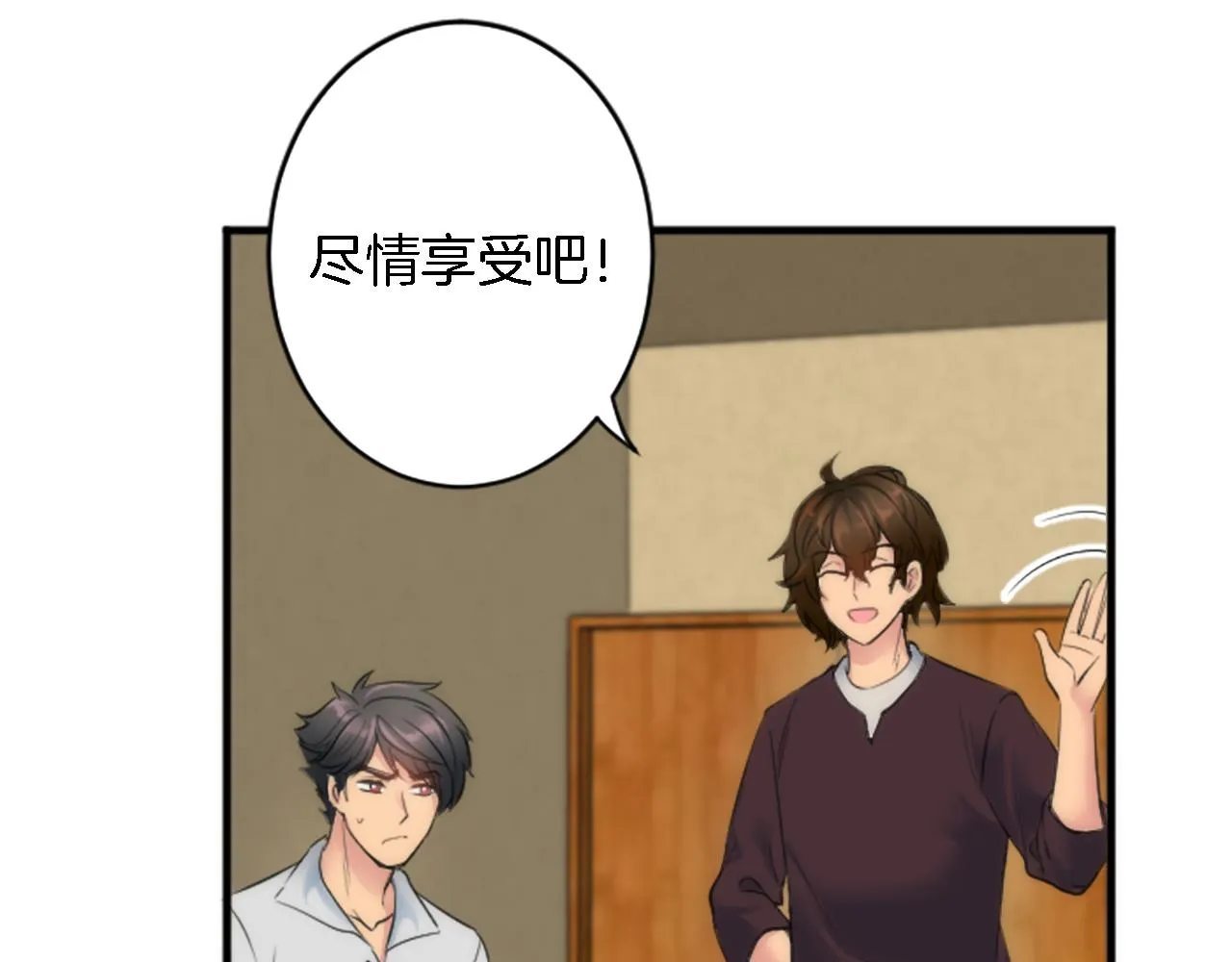 第51话 秘密？ 第20页