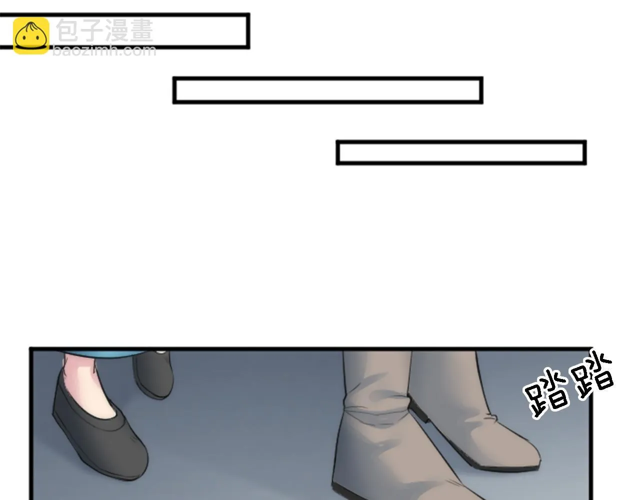 第51话 秘密？ 第22页