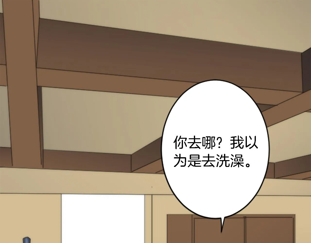 第51话 秘密？ 第24页