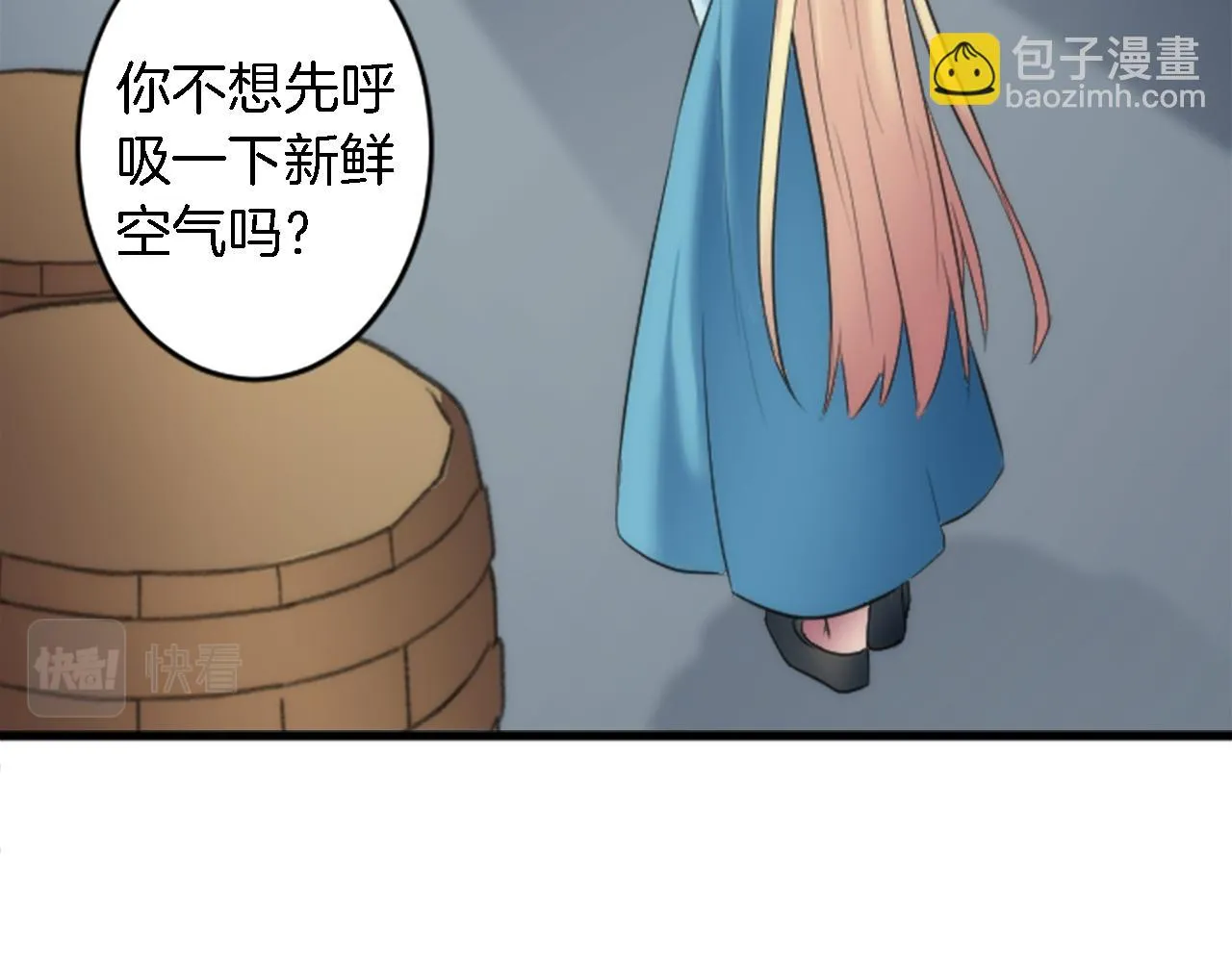 第51话 秘密？ 第26页