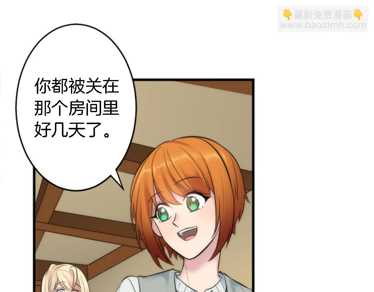 第51话 秘密？ 第27页