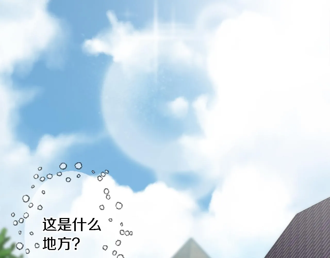 第51话 秘密？ 第32页