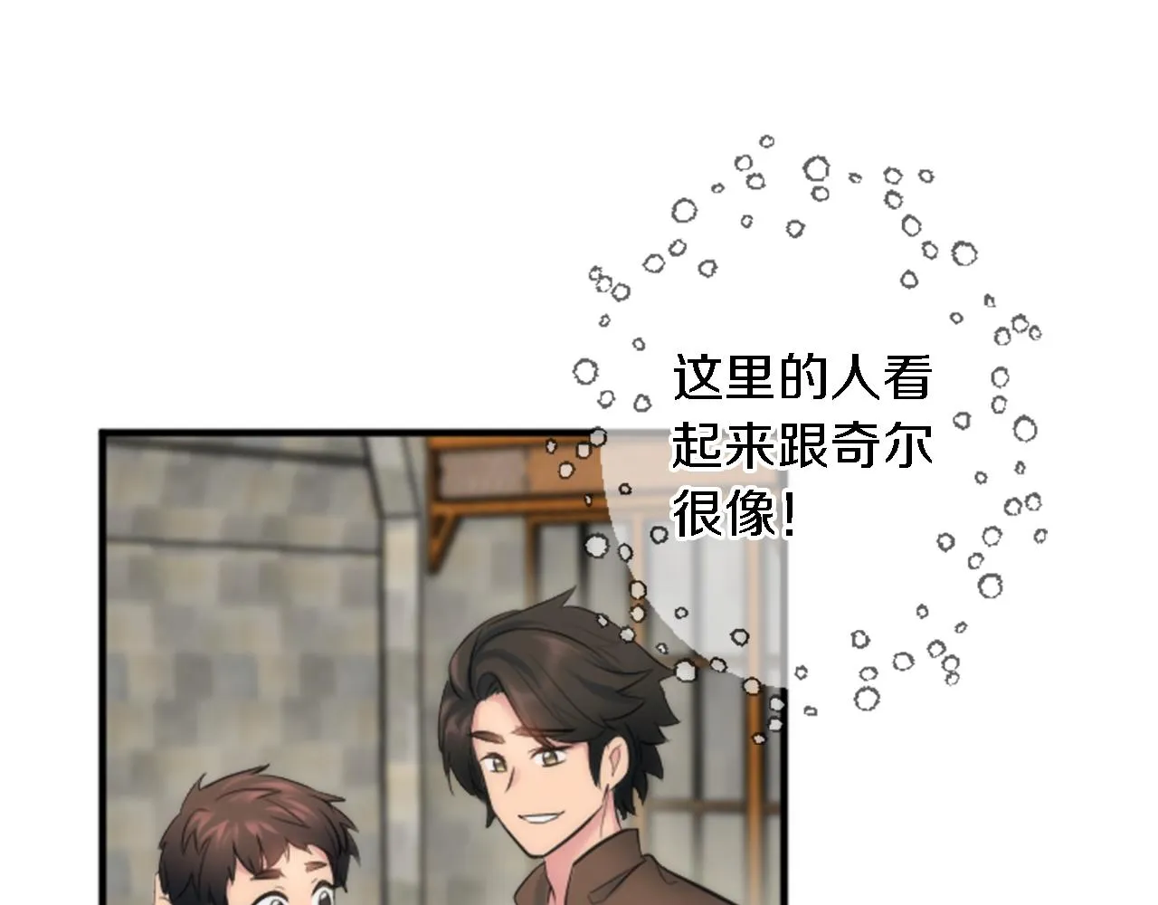 第51话 秘密？ 第35页