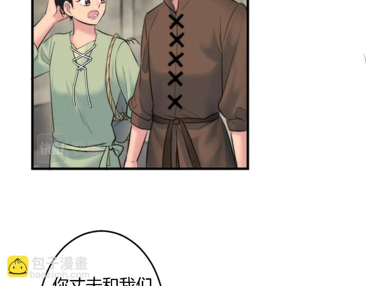 第51话 秘密？ 第36页