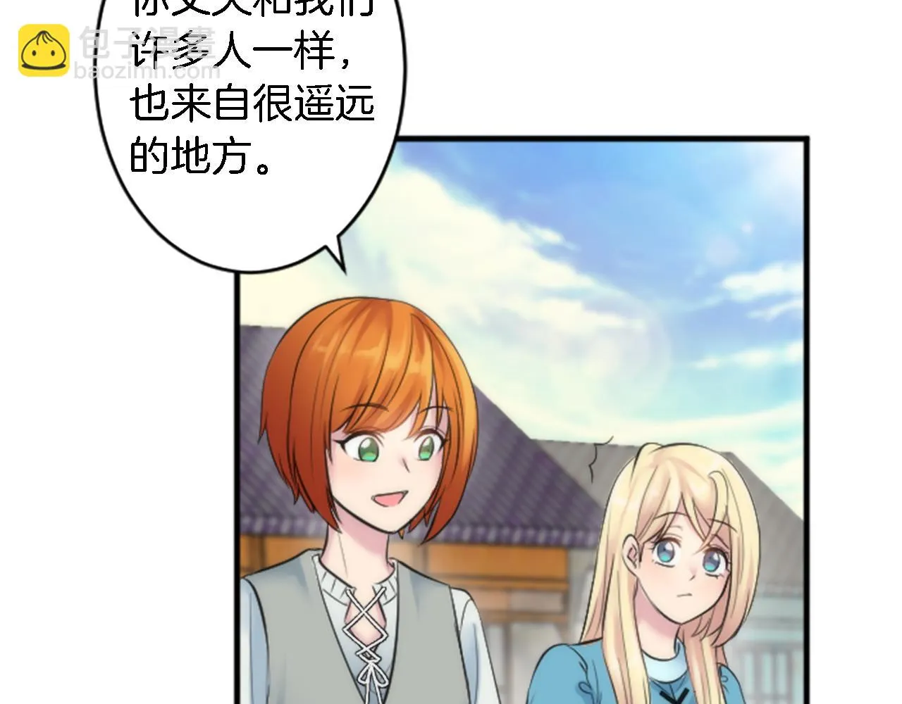 第51话 秘密？ 第37页