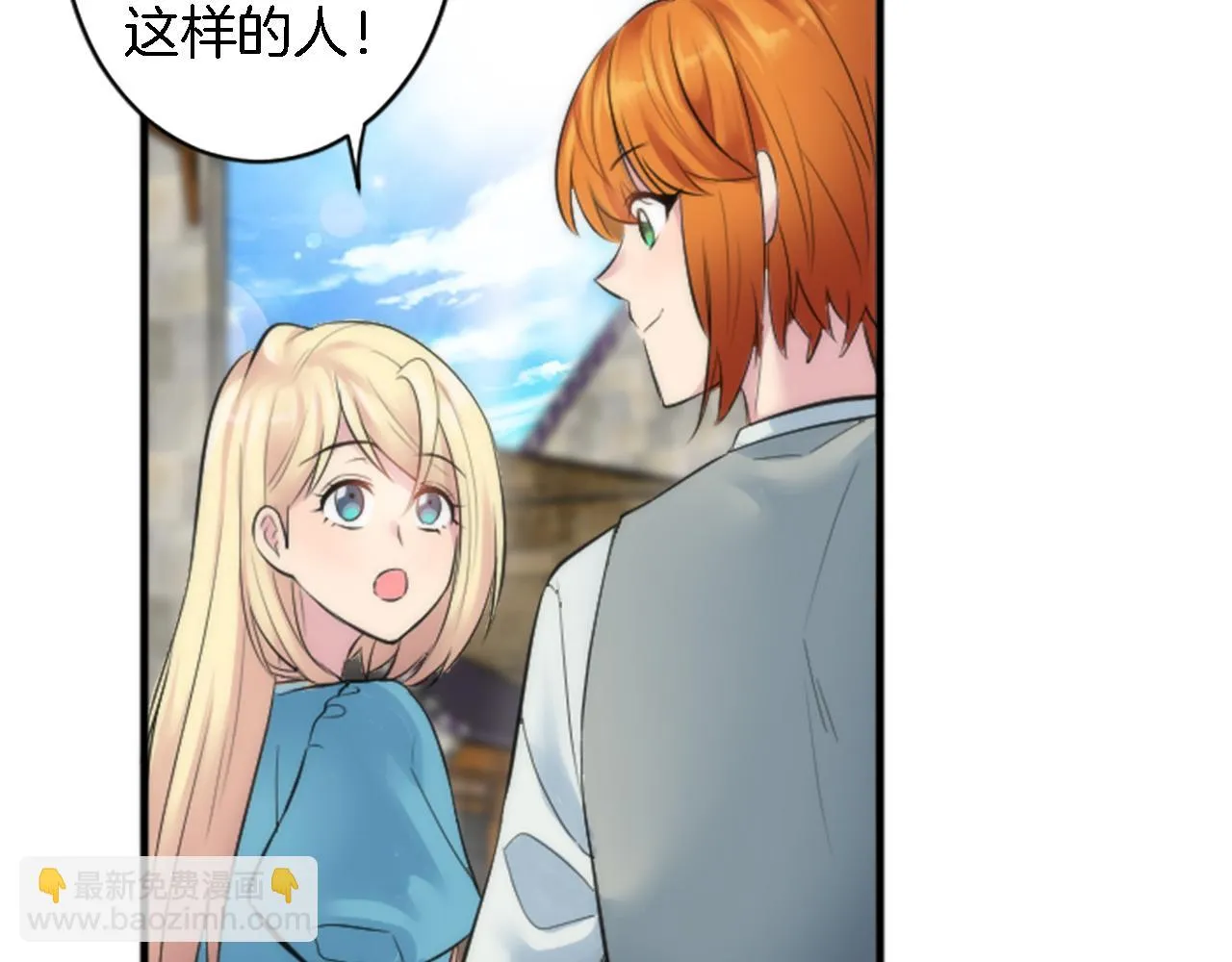 第51话 秘密？ 第41页