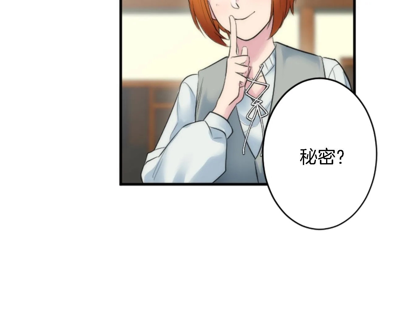 第51话 秘密？ 第44页