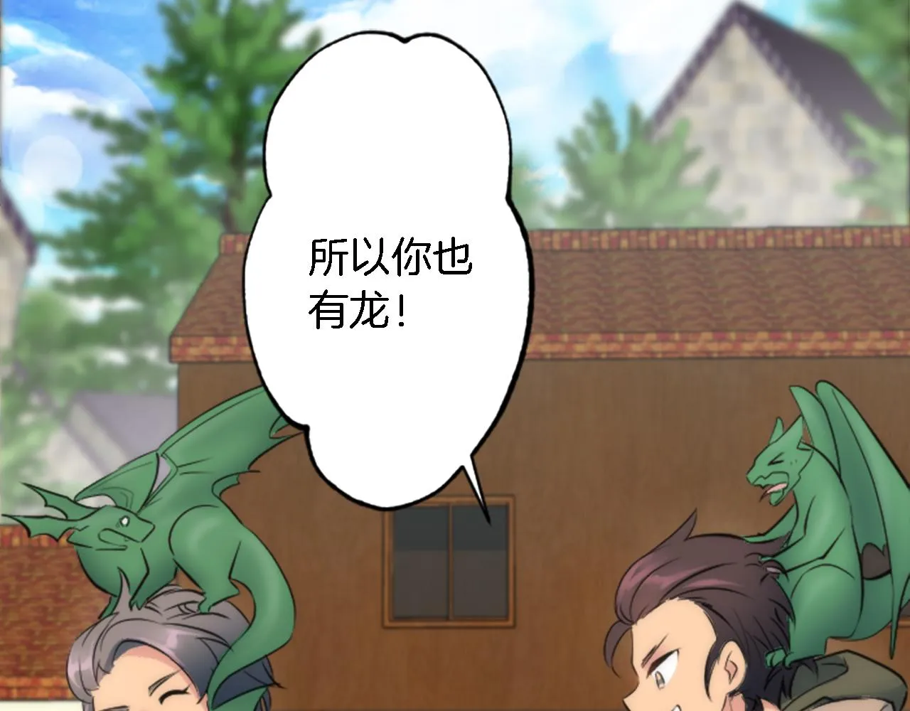 第51话 秘密？ 第46页