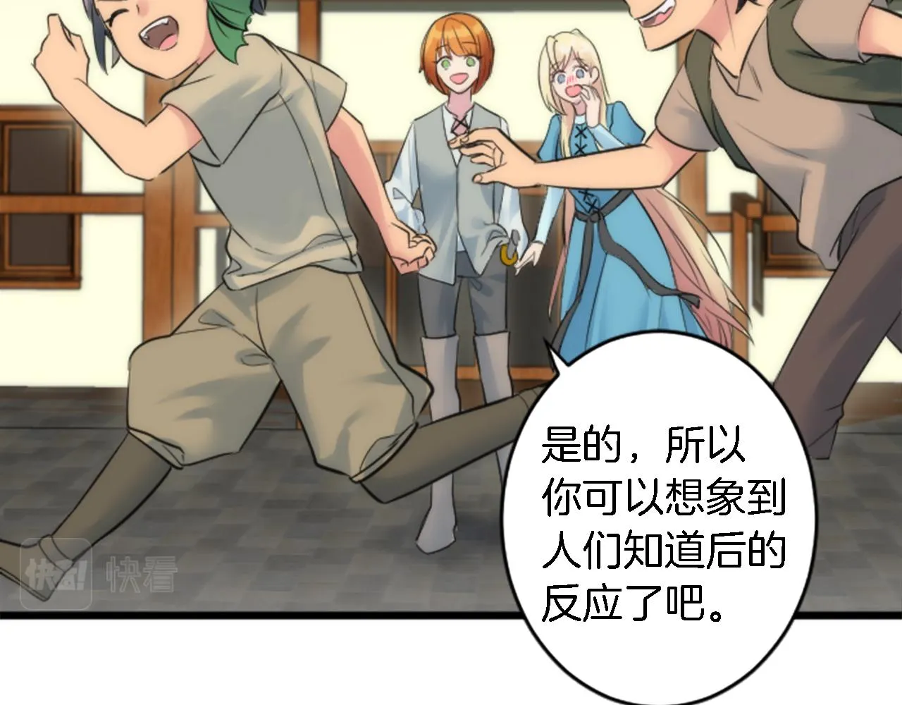 第51话 秘密？ 第47页