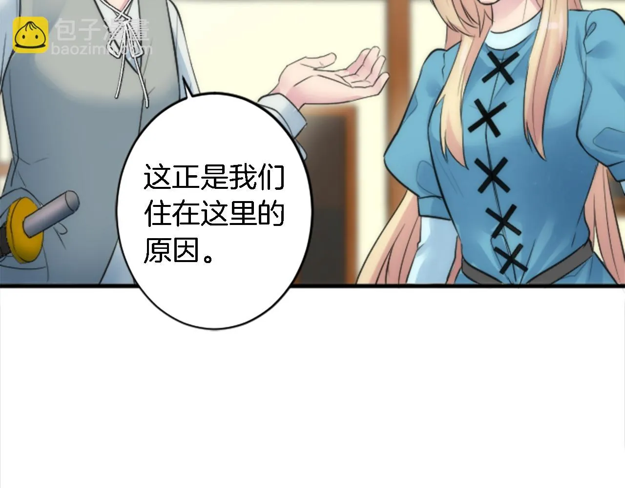 第51话 秘密？ 第49页