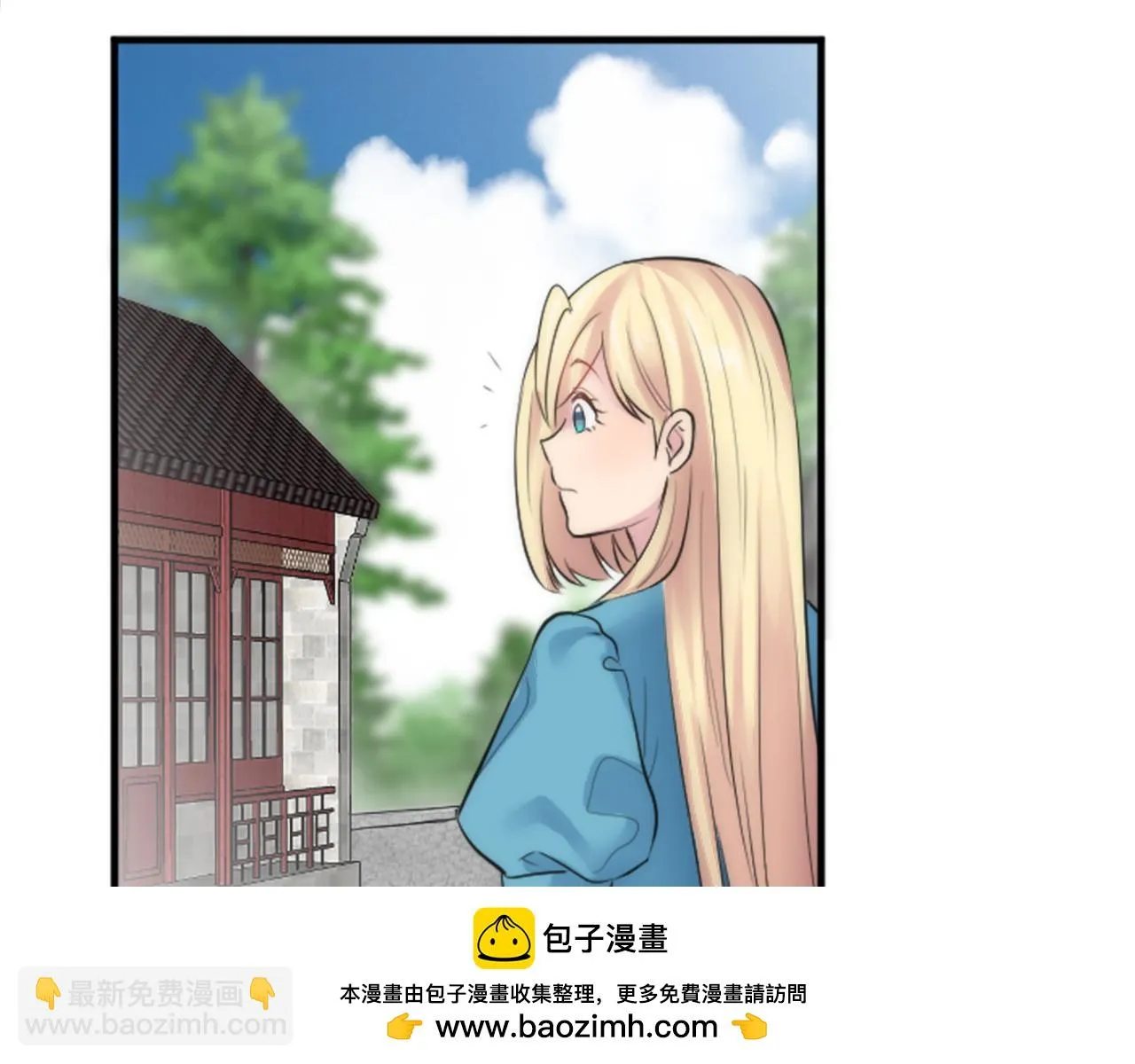 第51话 秘密？ 第50页