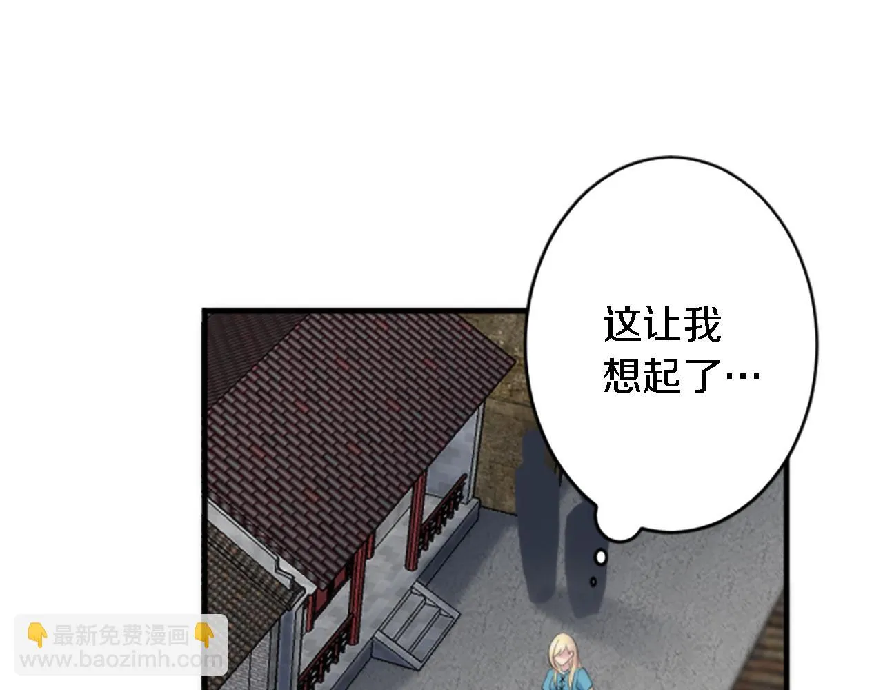 第51话 秘密？ 第52页