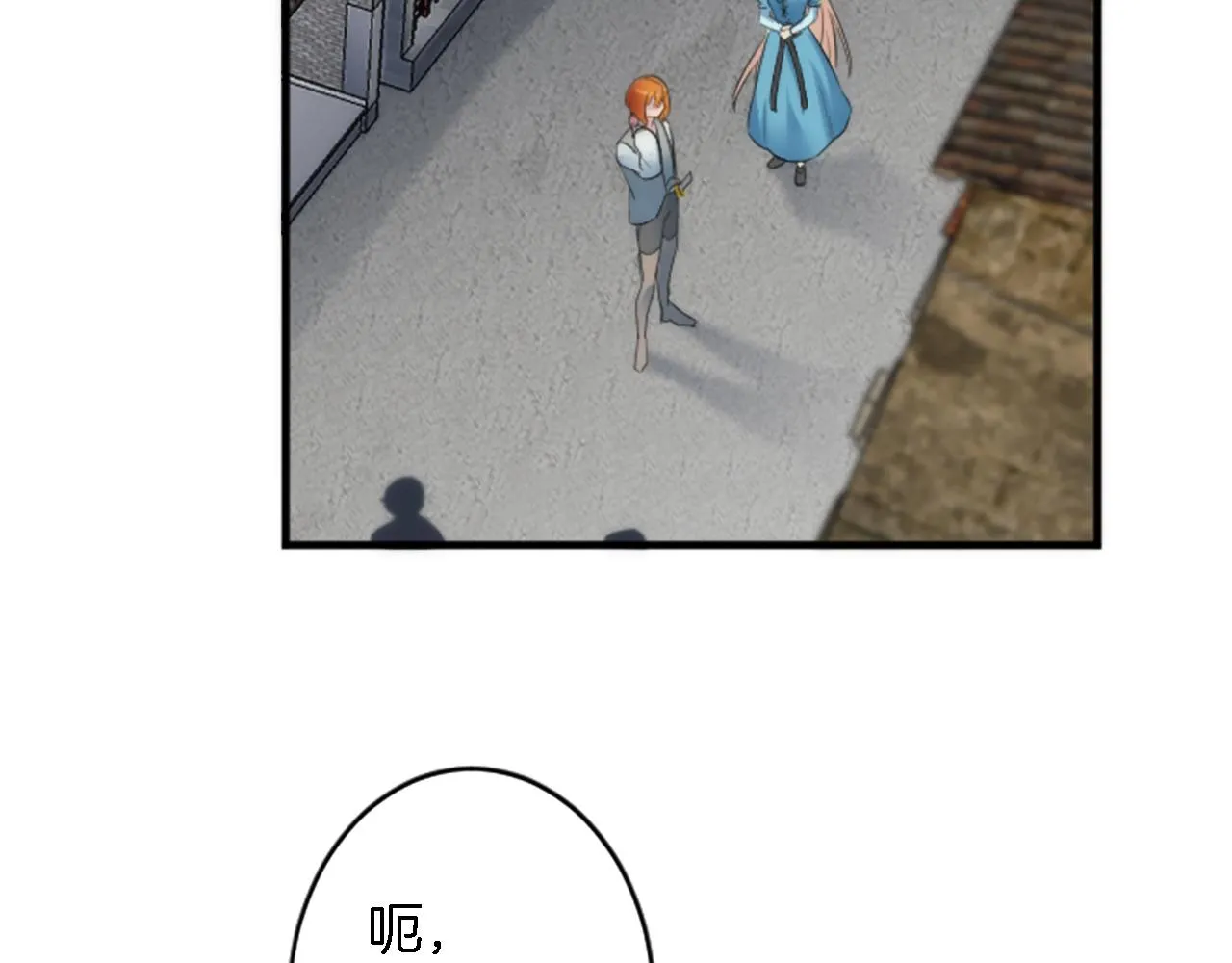 第51话 秘密？ 第53页