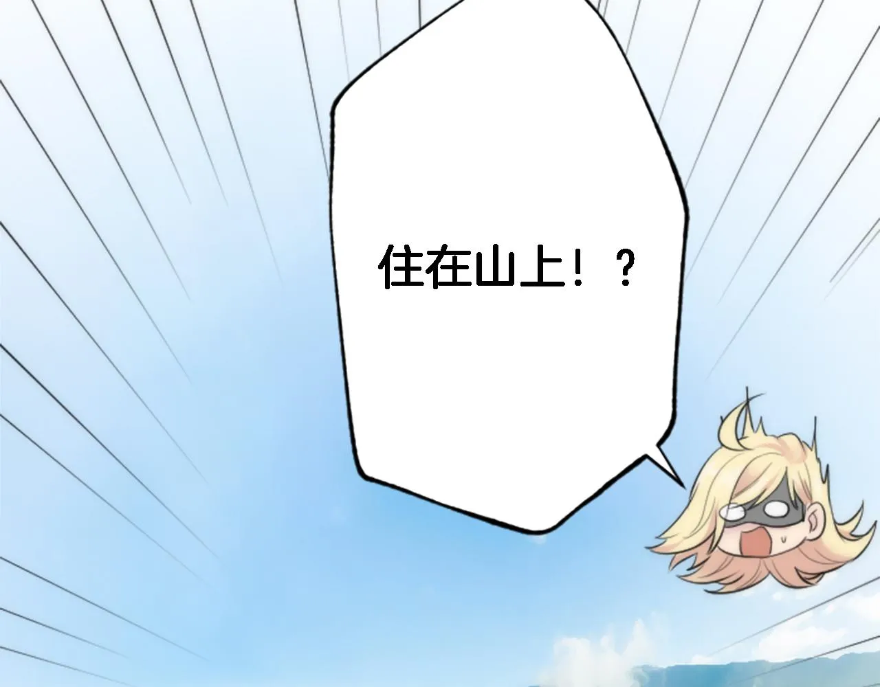 第51话 秘密？ 第55页