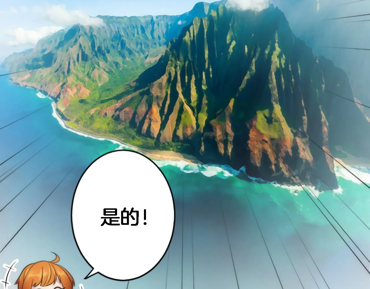 第51话 秘密？ 第56页