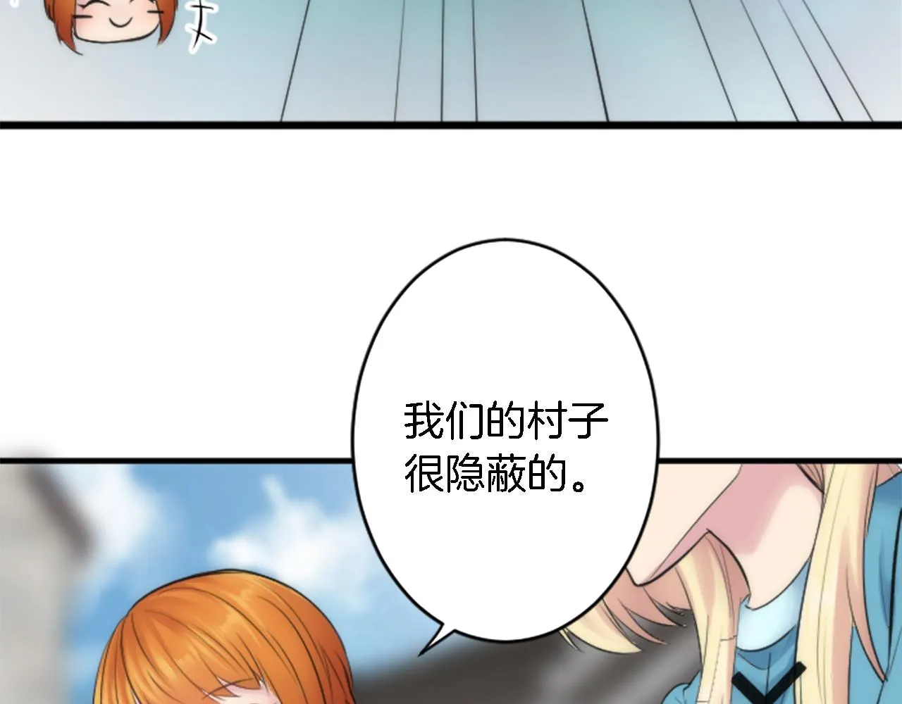 第51话 秘密？ 第57页