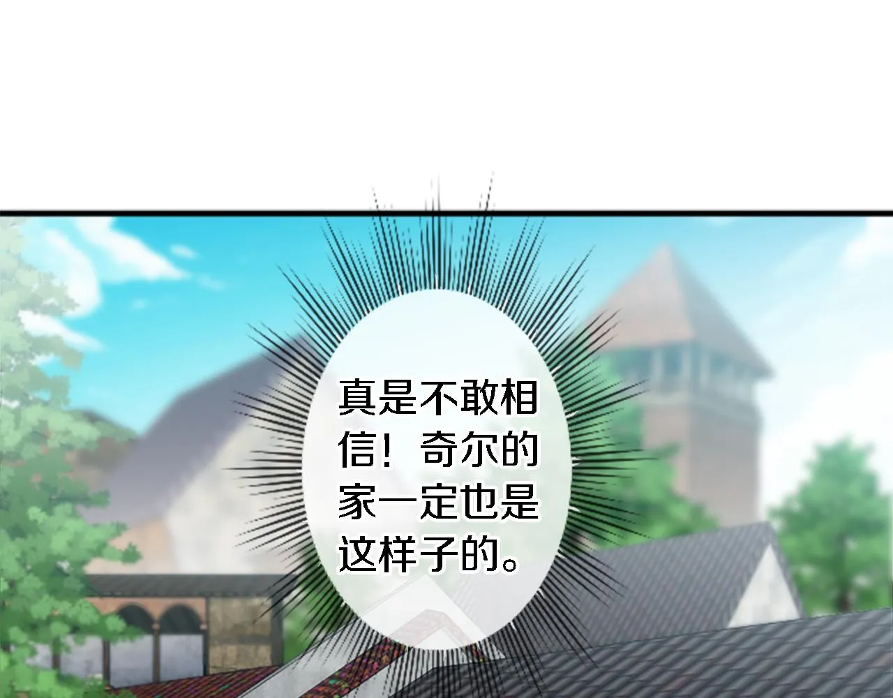 第51话 秘密？ 第62页